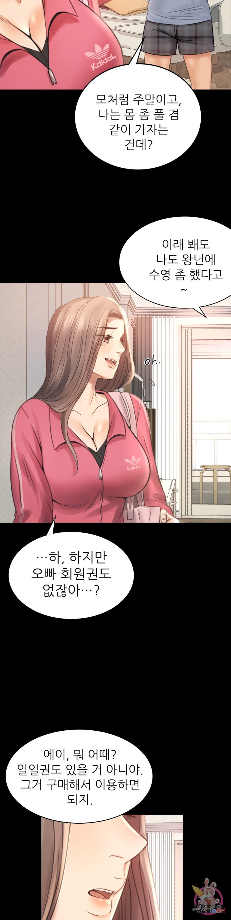 illicitlove Raw Chapter 2 Page 61