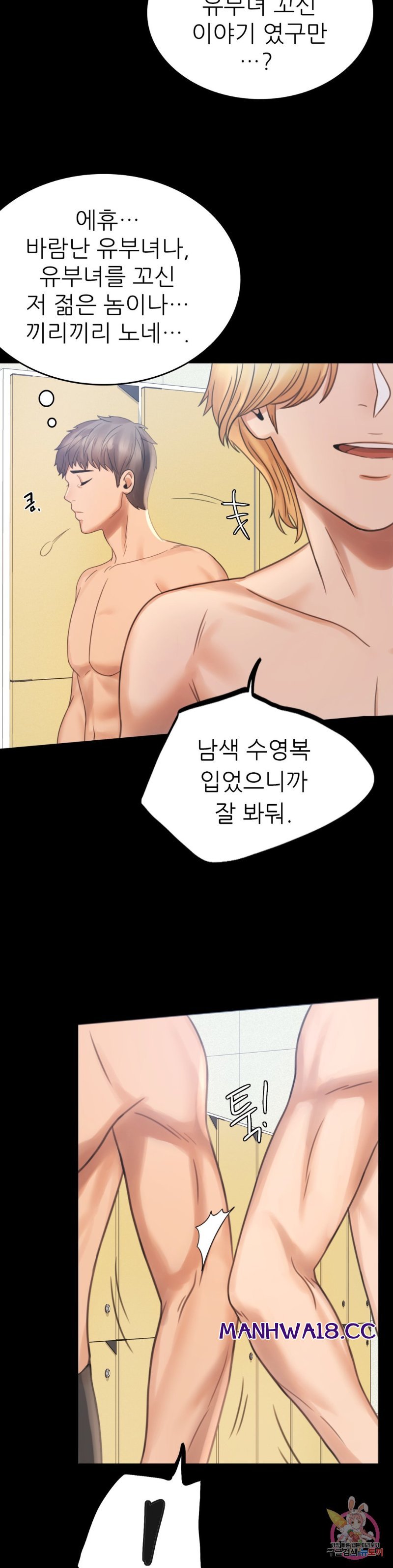illicitlove Raw Chapter 2 Page 65