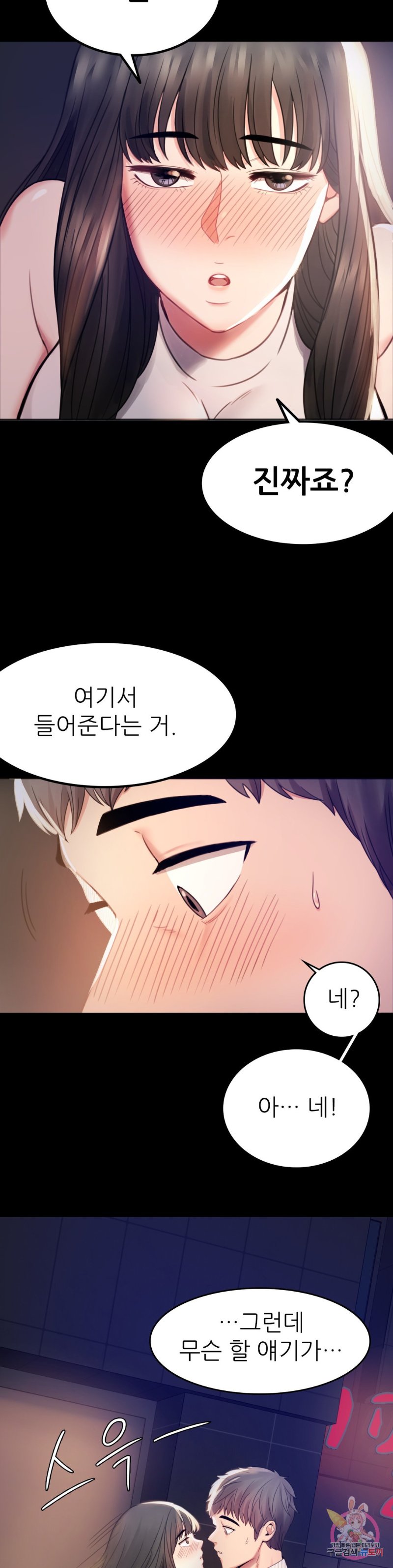 illicitlove Raw Chapter 2 Page 7