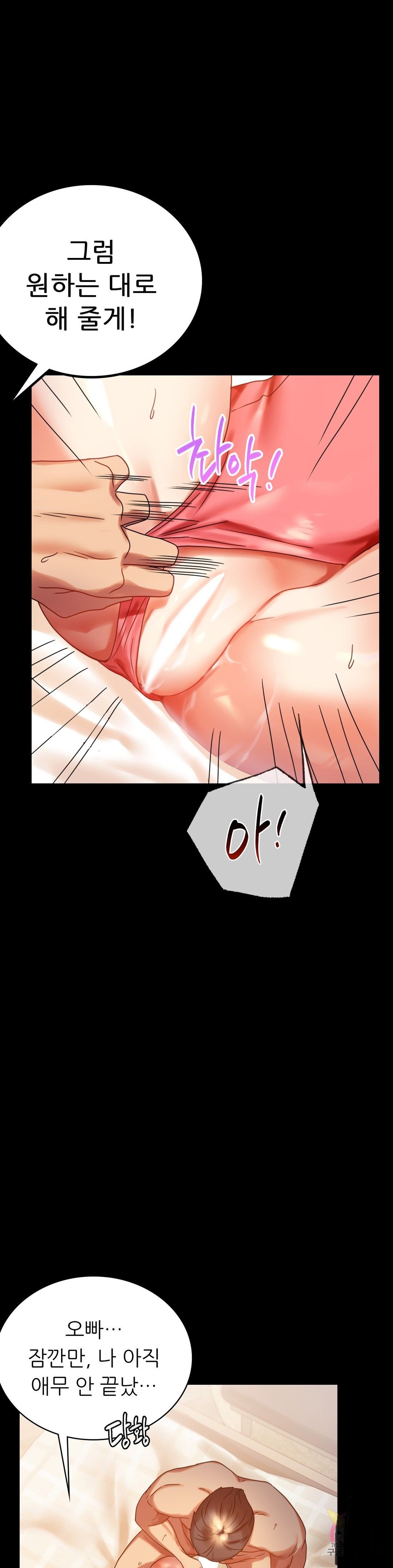illicitlove Raw Chapter 20 Page 14
