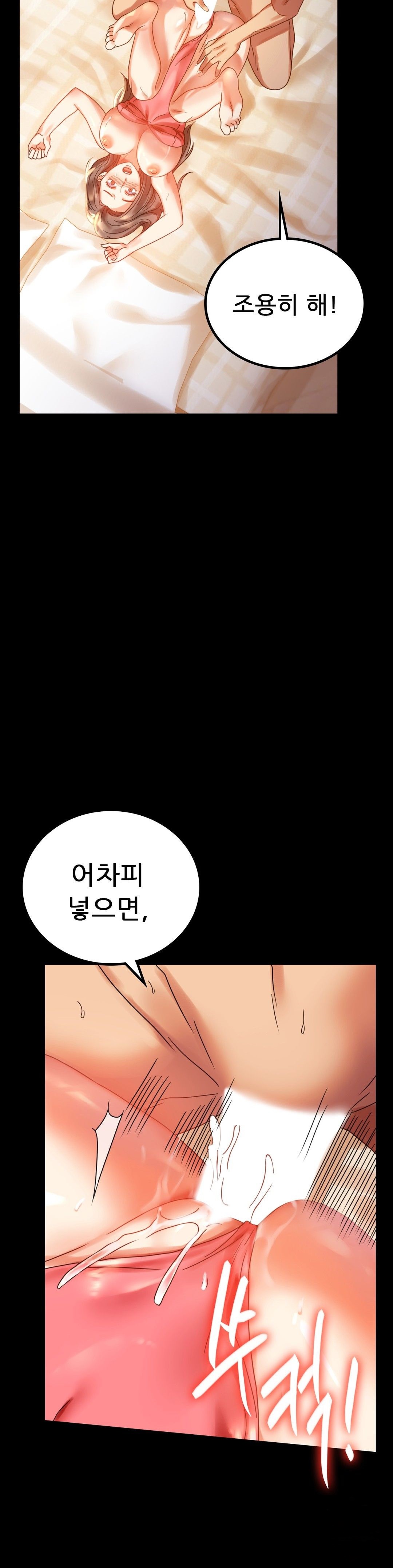 illicitlove Raw Chapter 20 Page 15