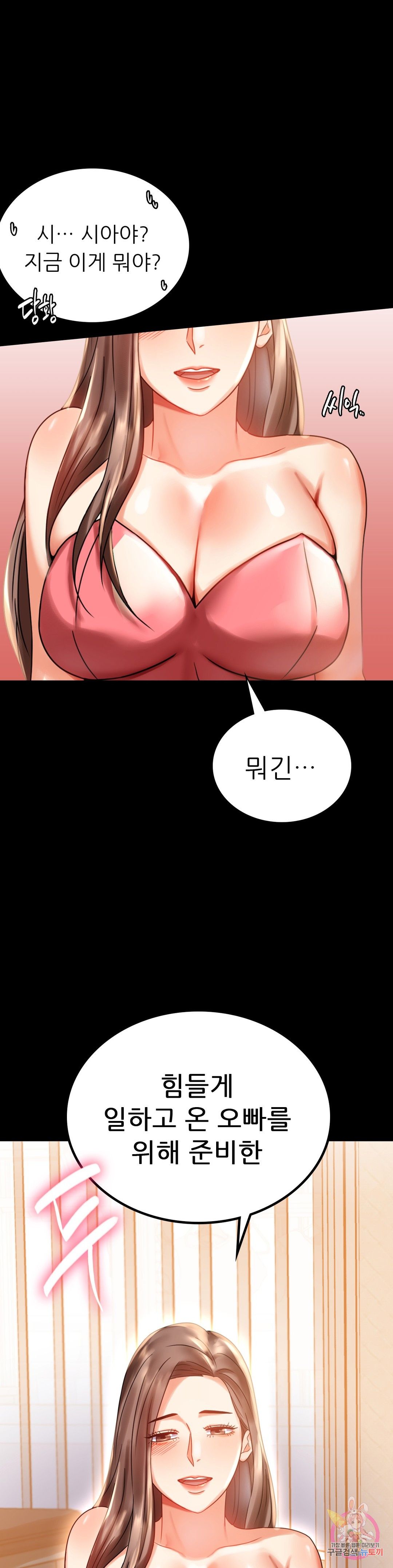 illicitlove Raw Chapter 20 Page 2