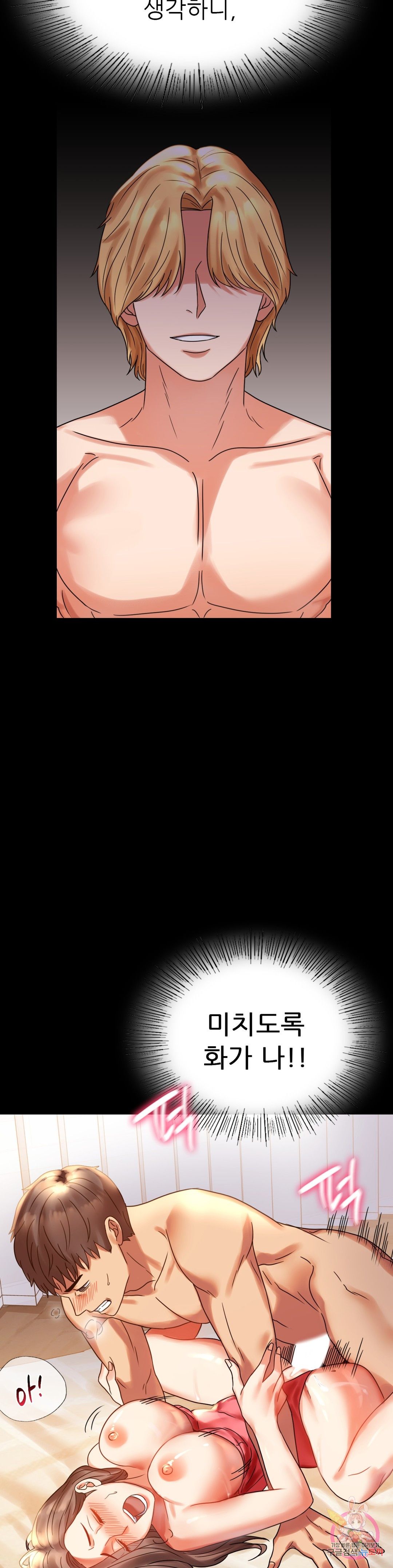 illicitlove Raw Chapter 20 Page 21