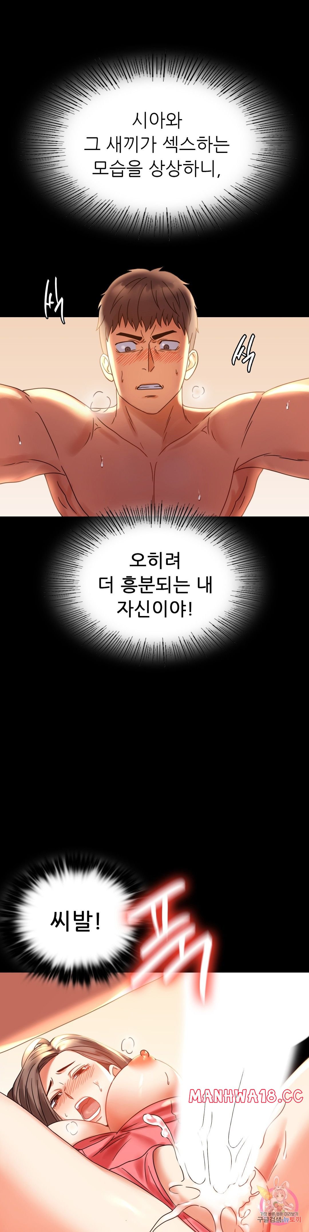 illicitlove Raw Chapter 20 Page 23