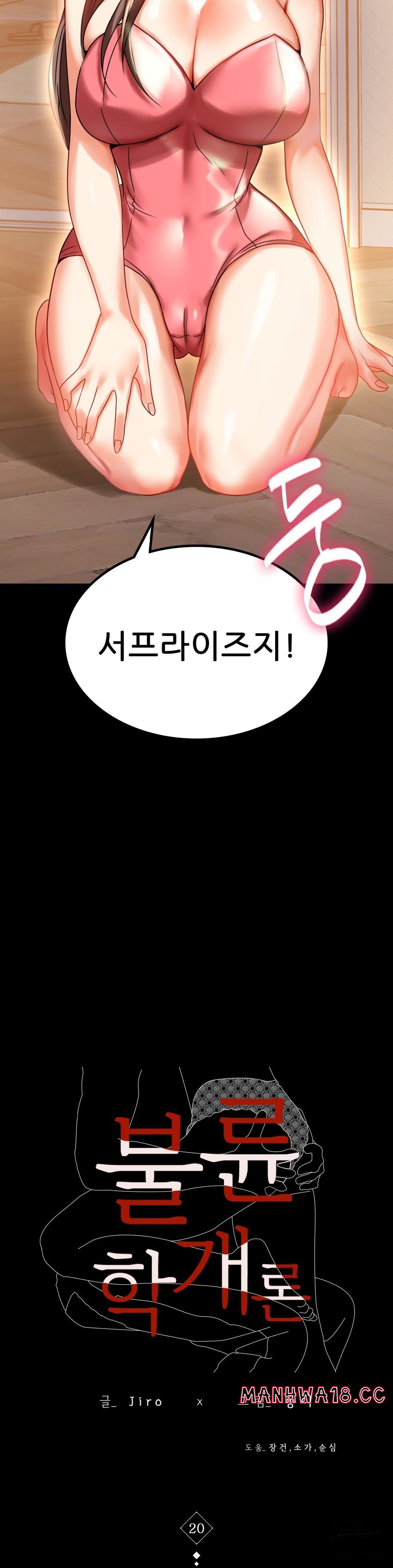 illicitlove Raw Chapter 20 Page 3