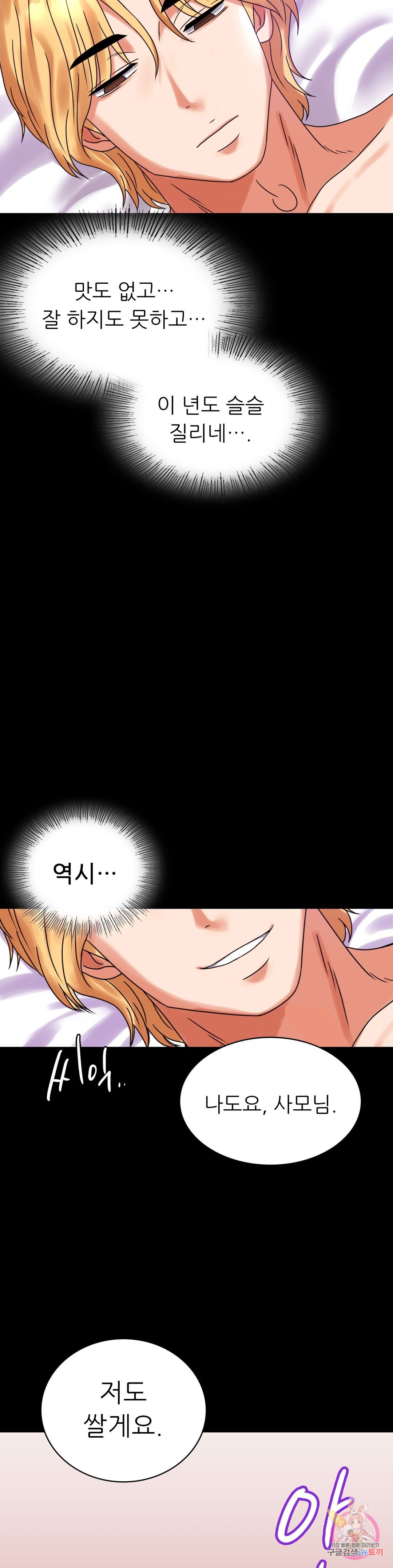 illicitlove Raw Chapter 20 Page 35
