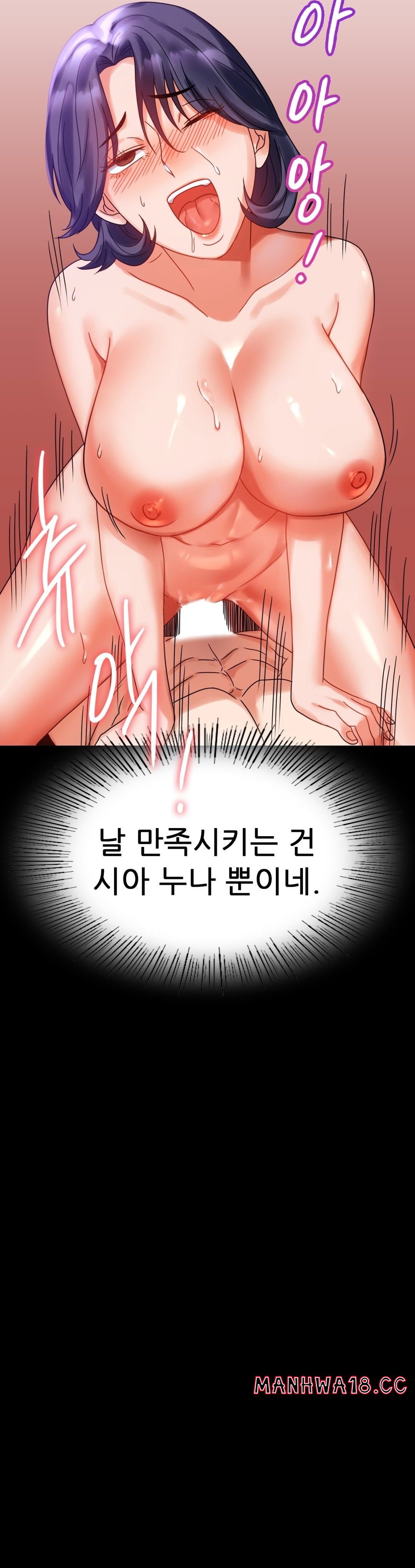 illicitlove Raw Chapter 20 Page 36