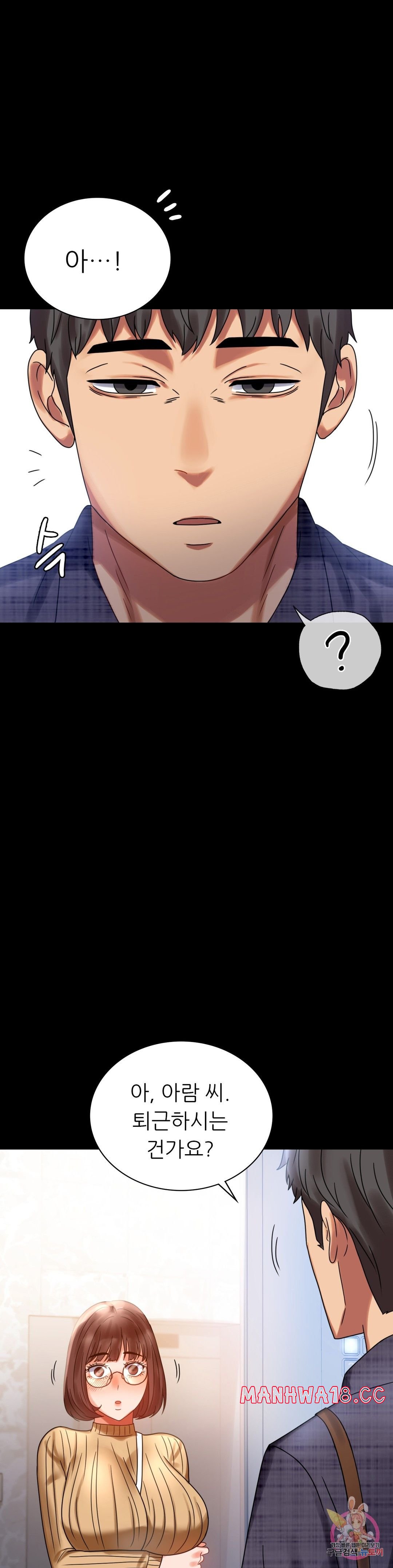 illicitlove Raw Chapter 20 Page 39