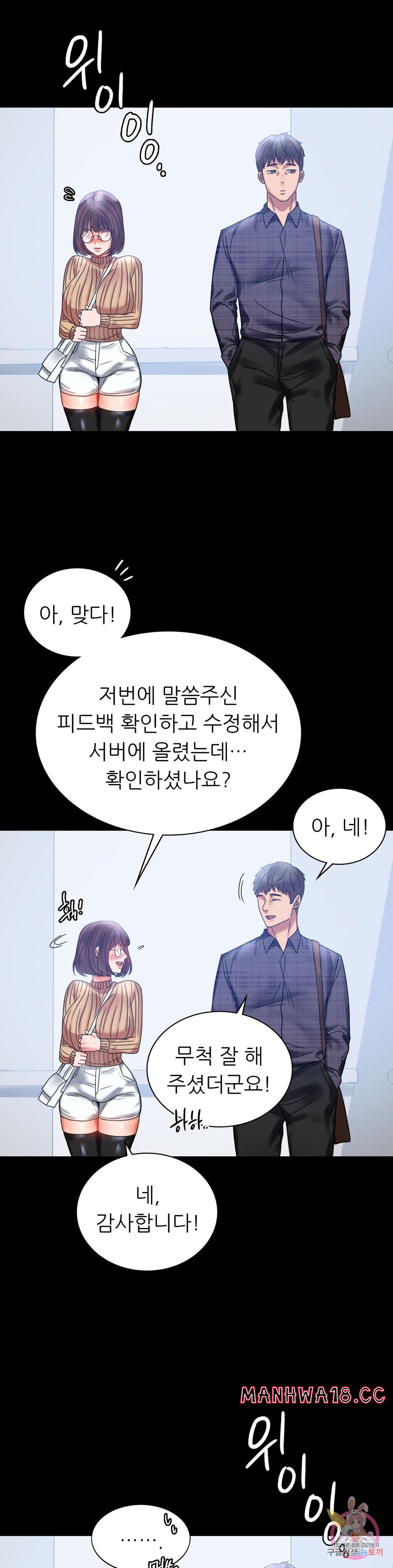illicitlove Raw Chapter 20 Page 41
