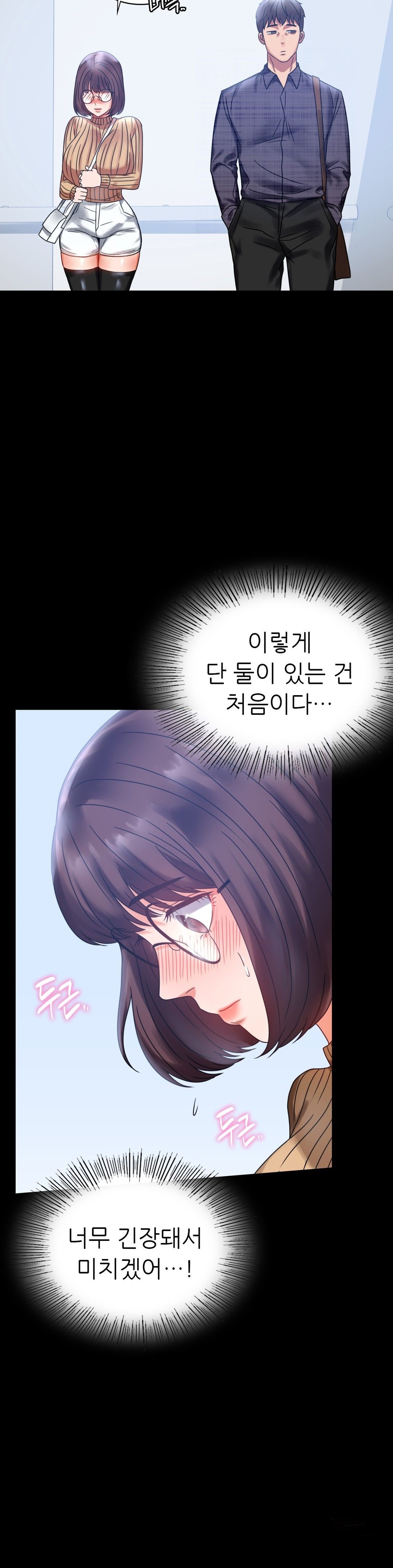 illicitlove Raw Chapter 20 Page 42