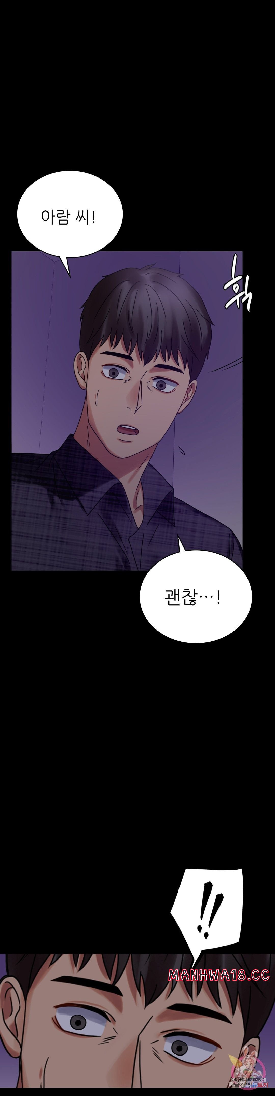 illicitlove Raw Chapter 20 Page 47
