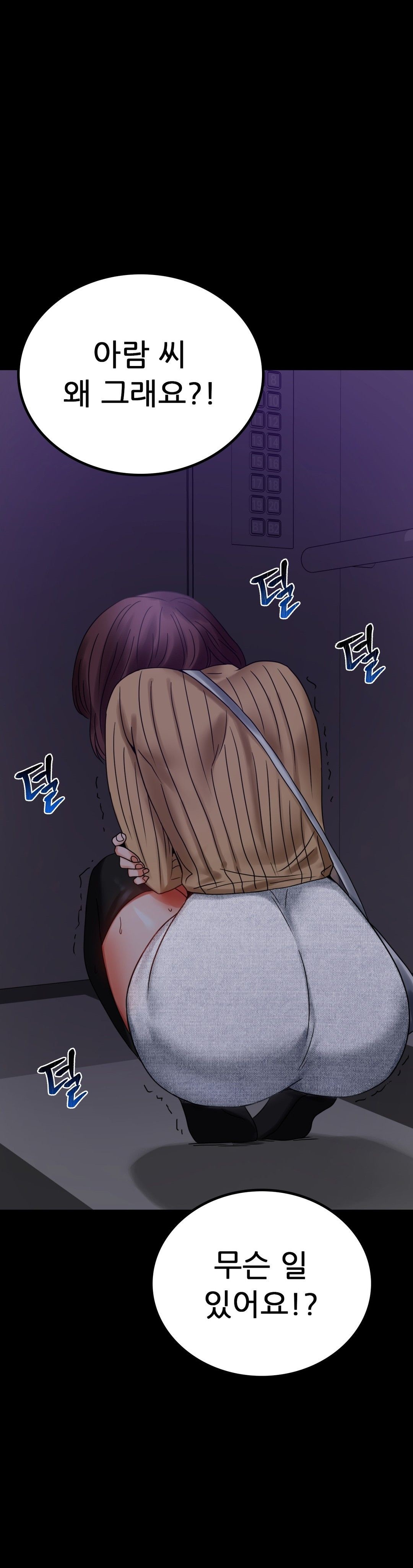 illicitlove Raw Chapter 20 Page 48