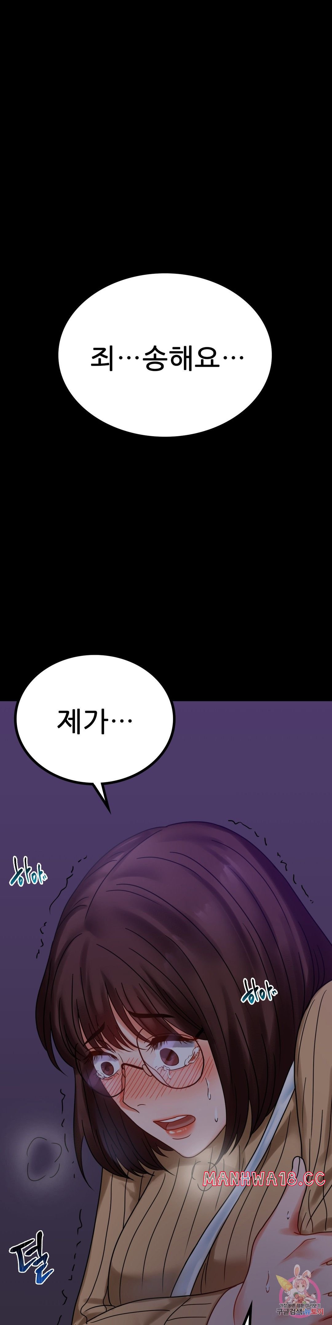 illicitlove Raw Chapter 20 Page 49
