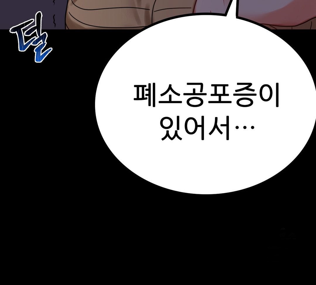 illicitlove Raw Chapter 20 Page 50