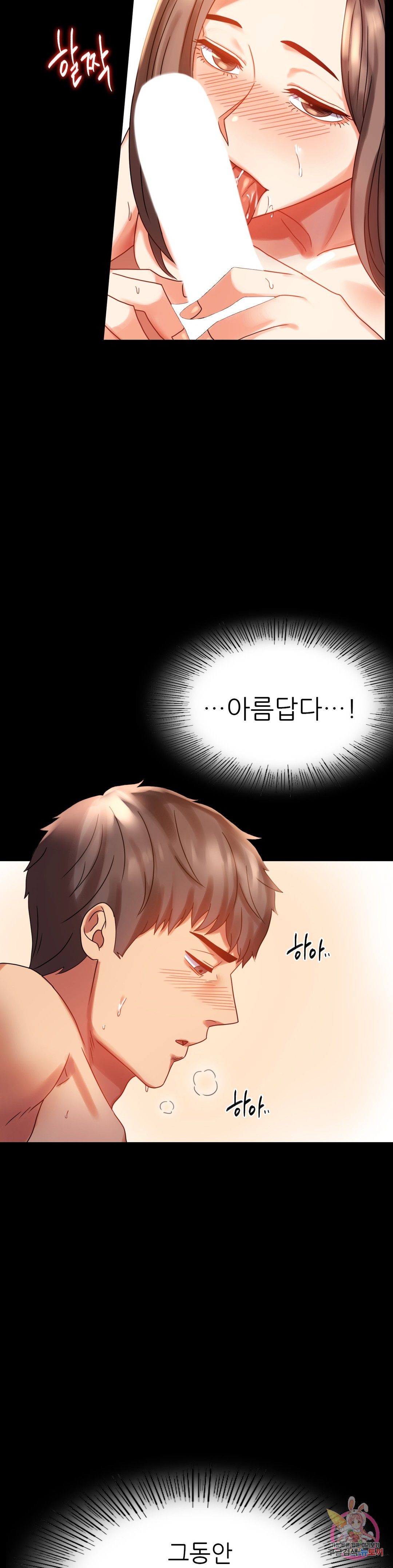illicitlove Raw Chapter 20 Page 9