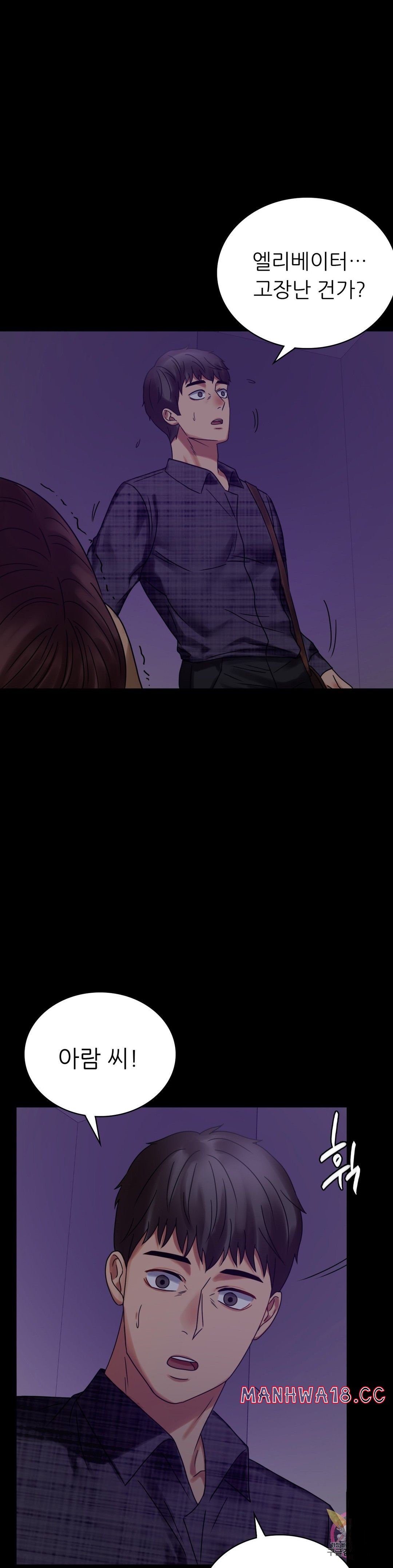 illicitlove Raw Chapter 21 Page 1