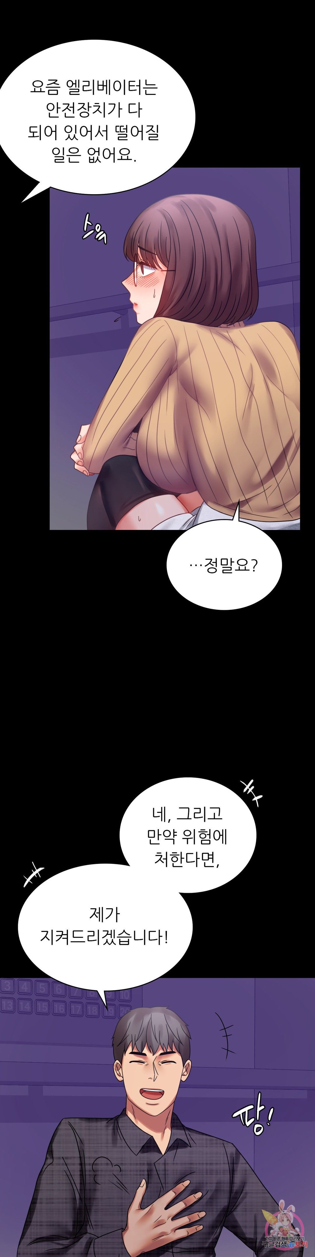 illicitlove Raw Chapter 21 Page 11