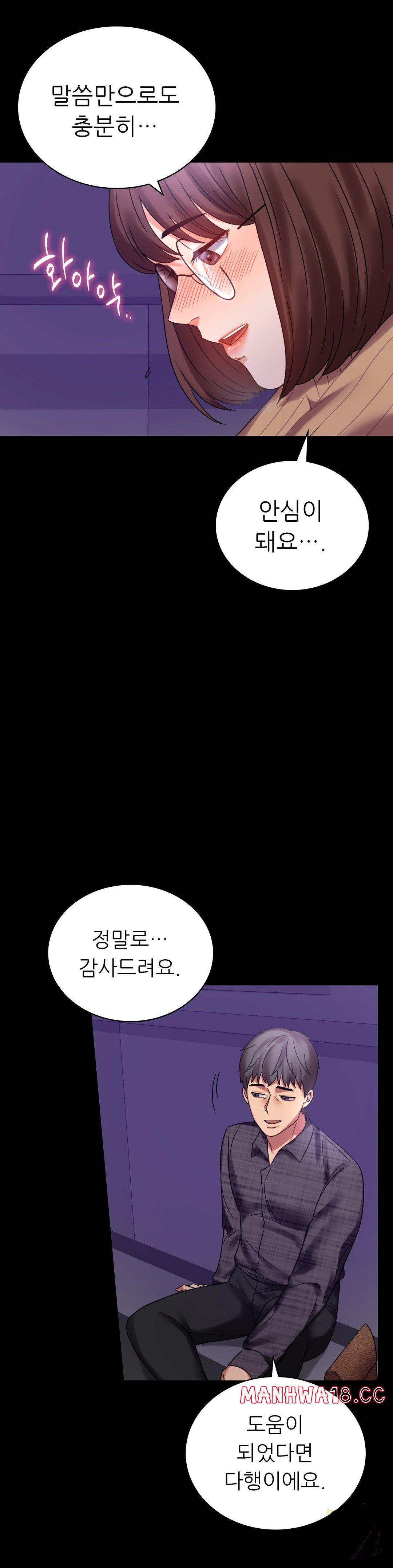 illicitlove Raw Chapter 21 Page 13