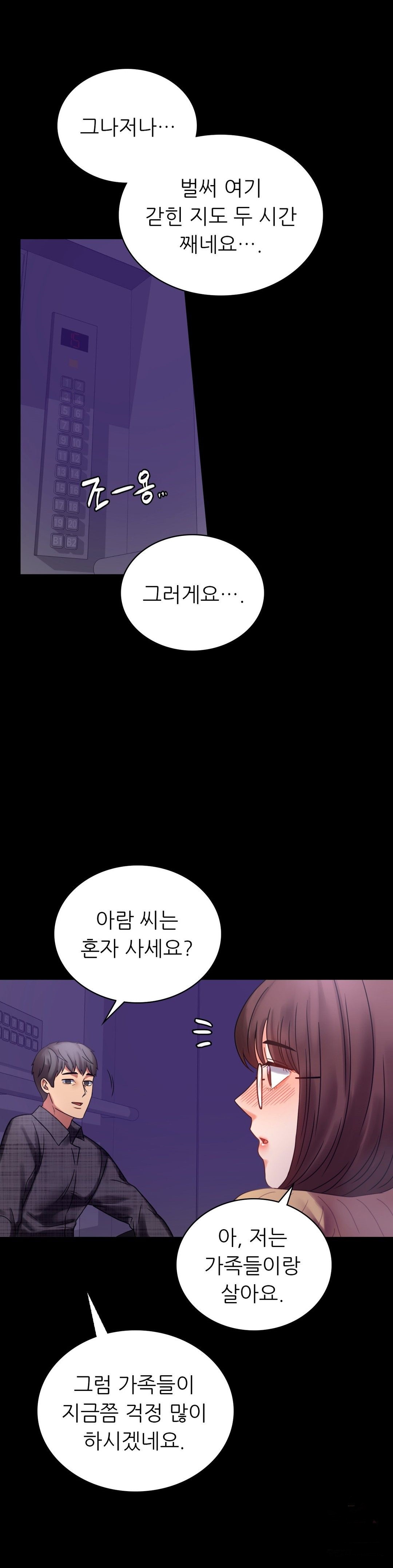 illicitlove Raw Chapter 21 Page 14