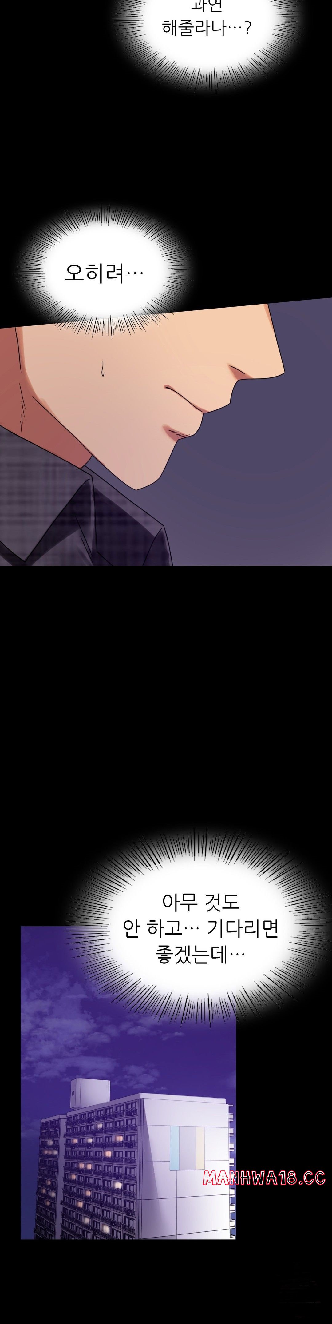 illicitlove Raw Chapter 21 Page 16
