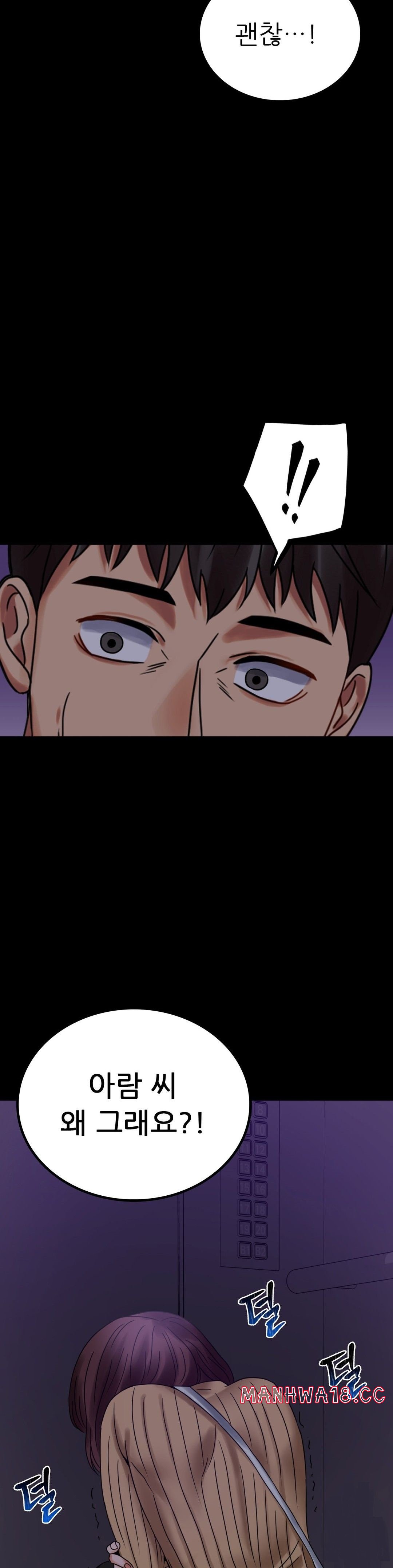 illicitlove Raw Chapter 21 Page 2