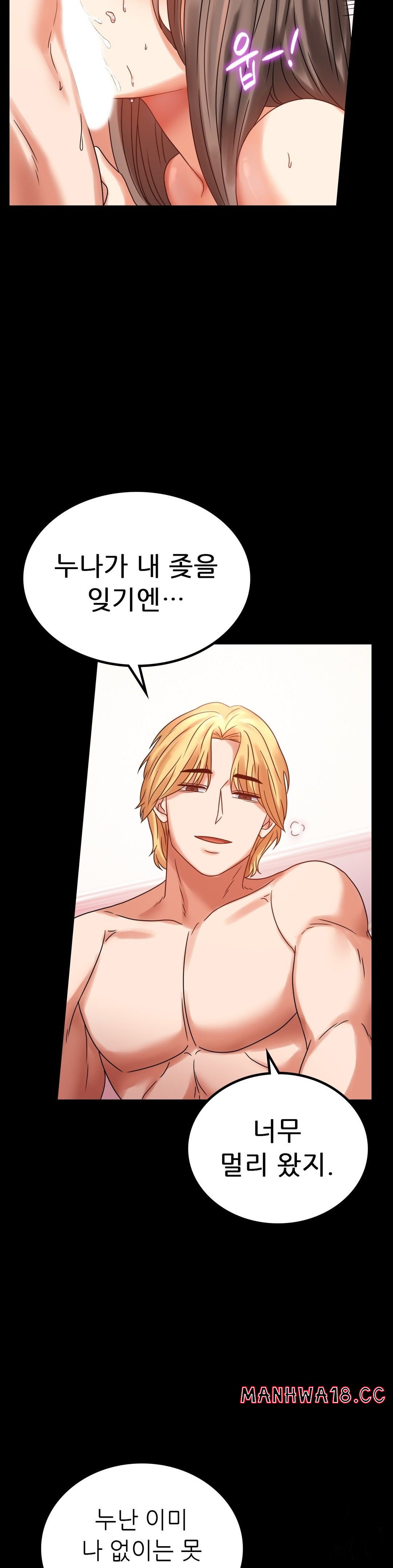 illicitlove Raw Chapter 21 Page 20