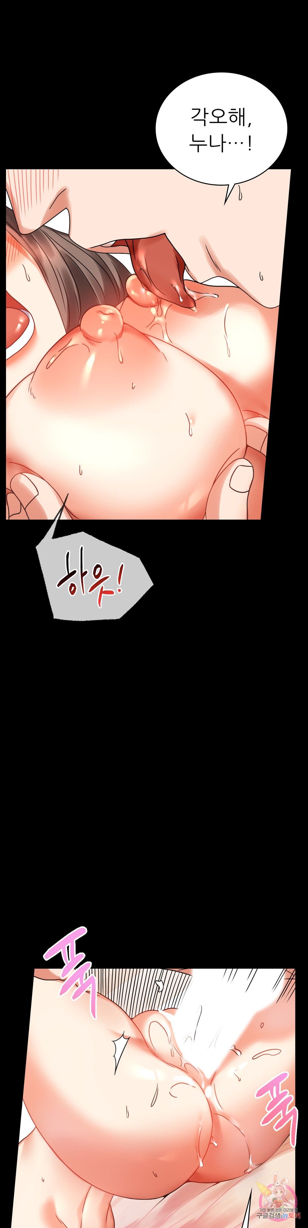 illicitlove Raw Chapter 21 Page 26