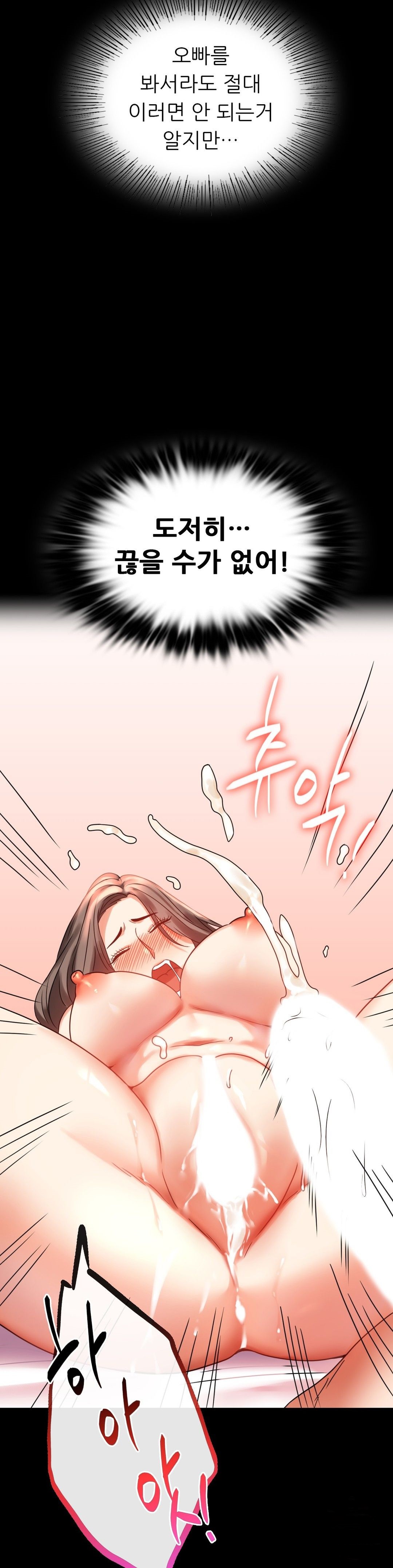 illicitlove Raw Chapter 21 Page 29