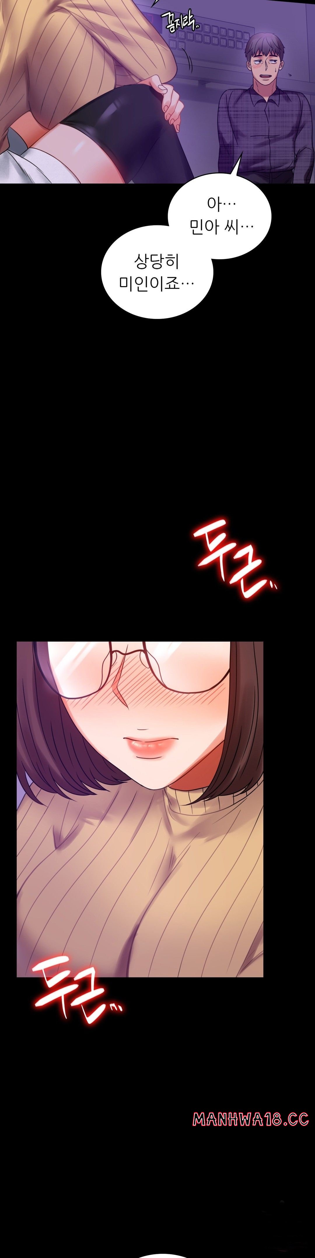 illicitlove Raw Chapter 21 Page 32