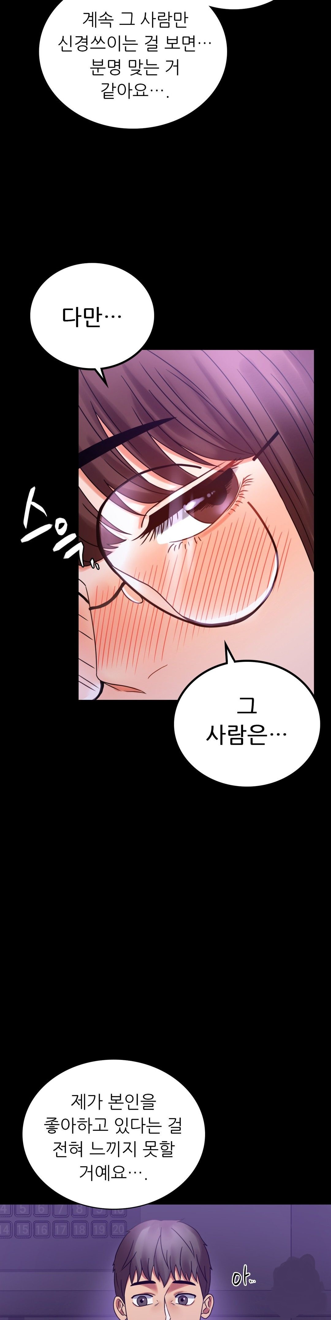illicitlove Raw Chapter 21 Page 34