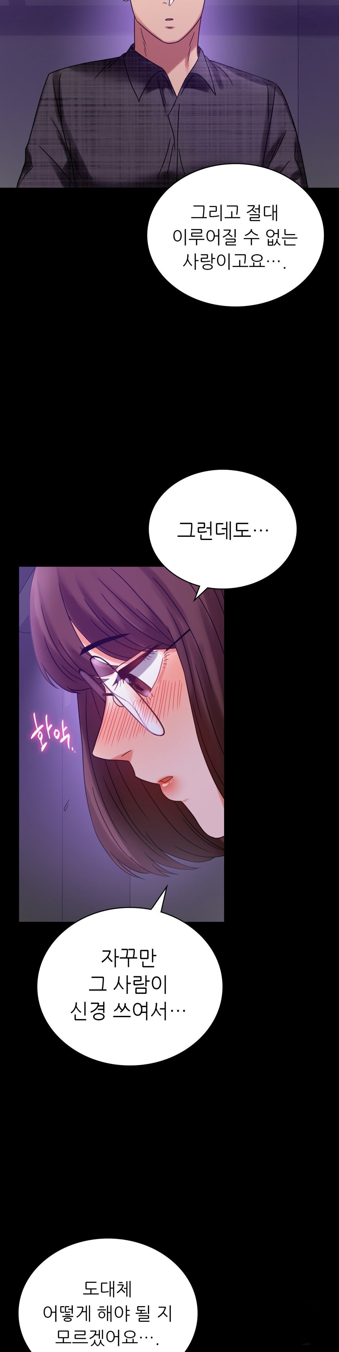 illicitlove Raw Chapter 21 Page 35