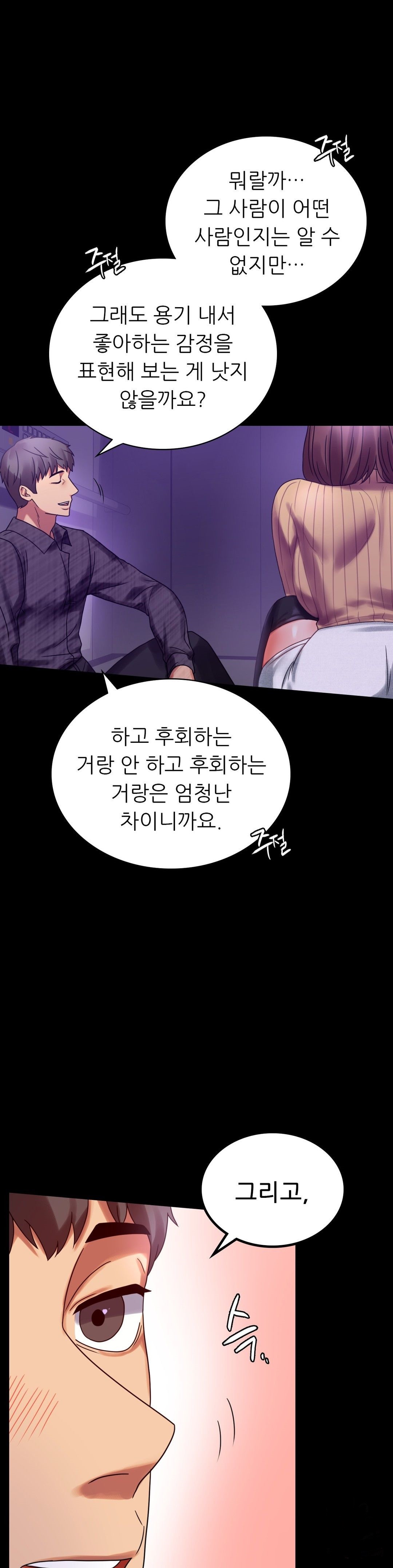 illicitlove Raw Chapter 21 Page 37