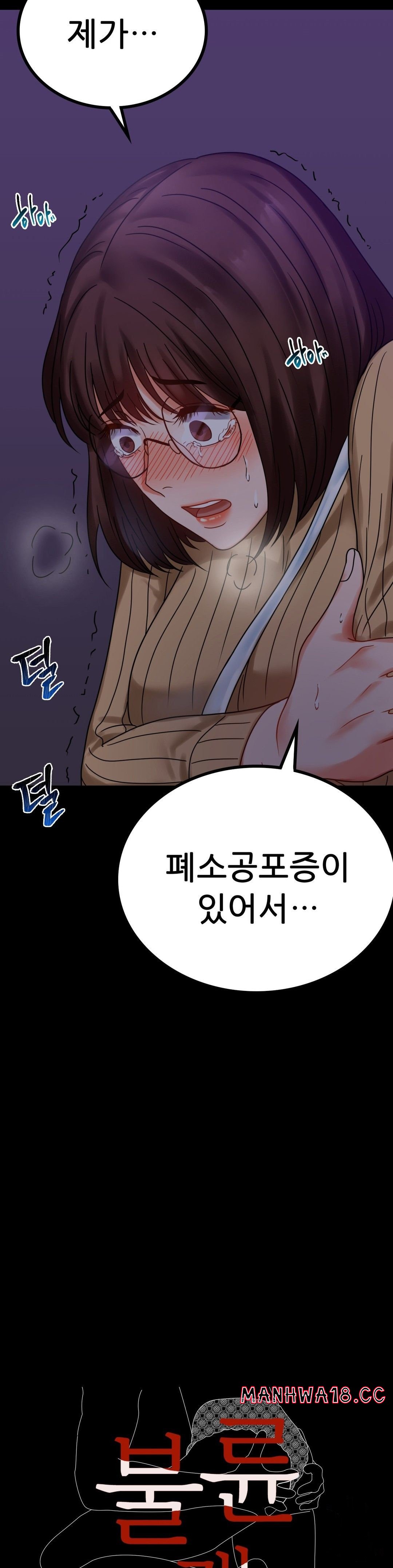 illicitlove Raw Chapter 21 Page 4