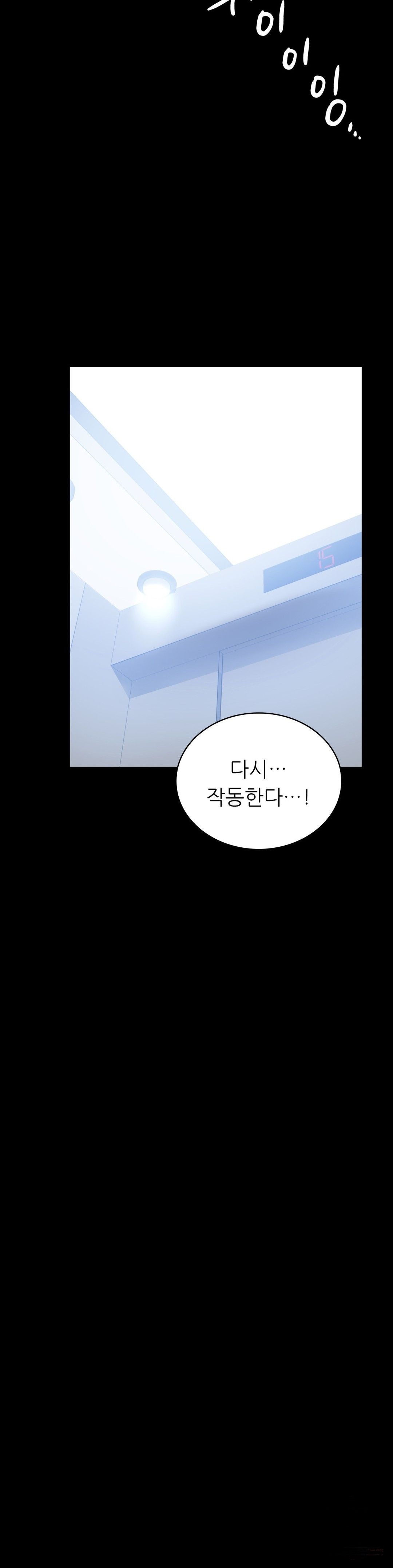 illicitlove Raw Chapter 21 Page 41