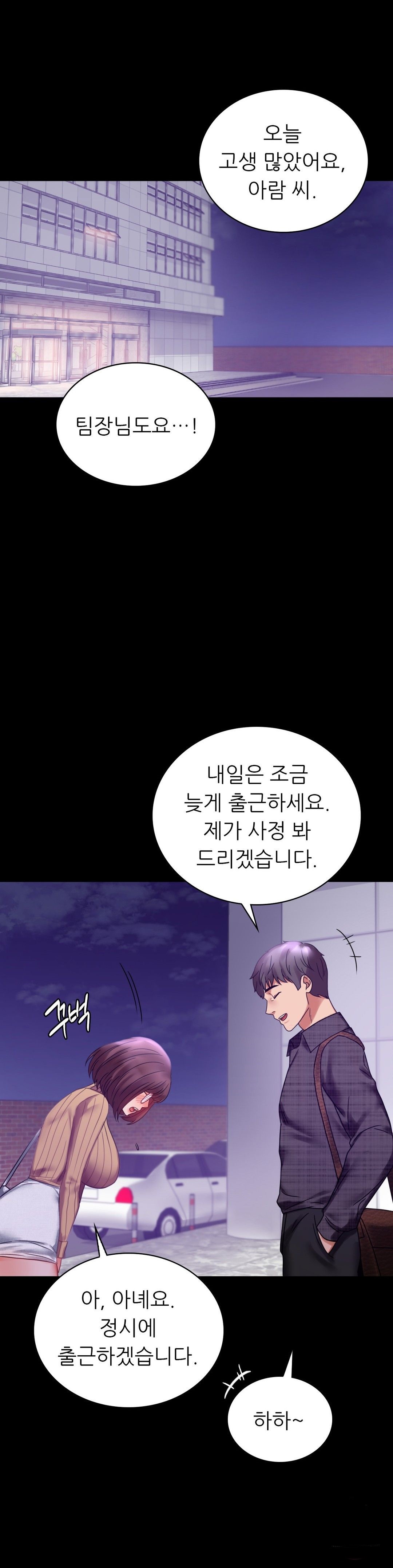 illicitlove Raw Chapter 21 Page 42