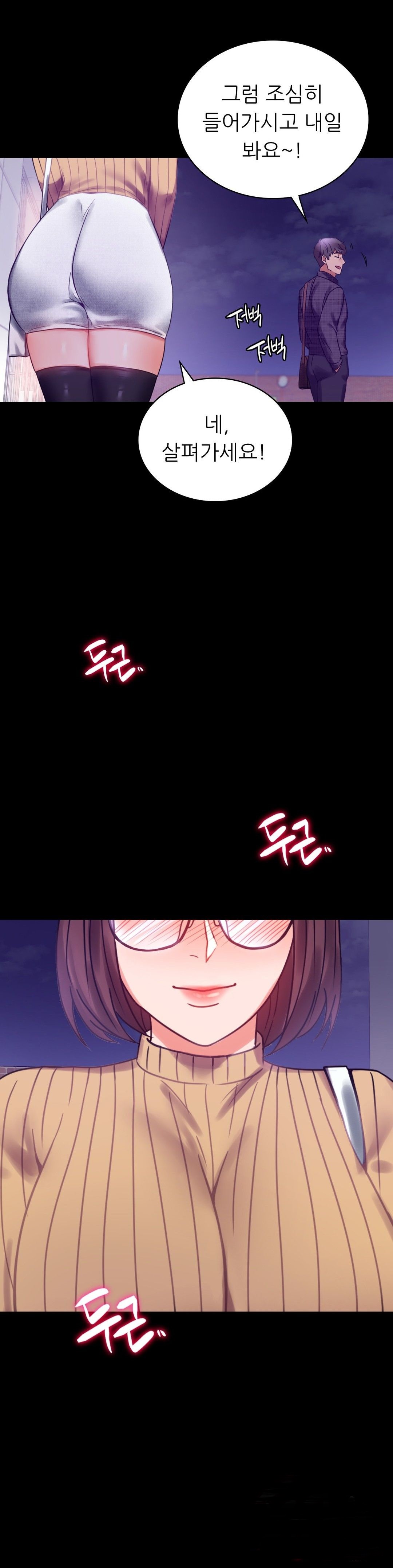 illicitlove Raw Chapter 21 Page 43