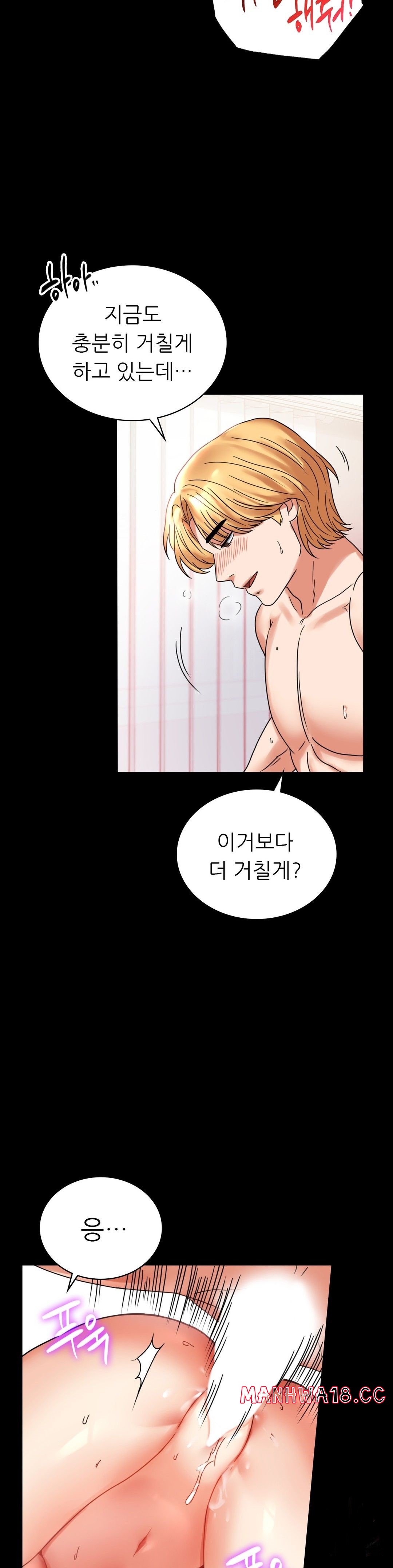 illicitlove Raw Chapter 21 Page 46