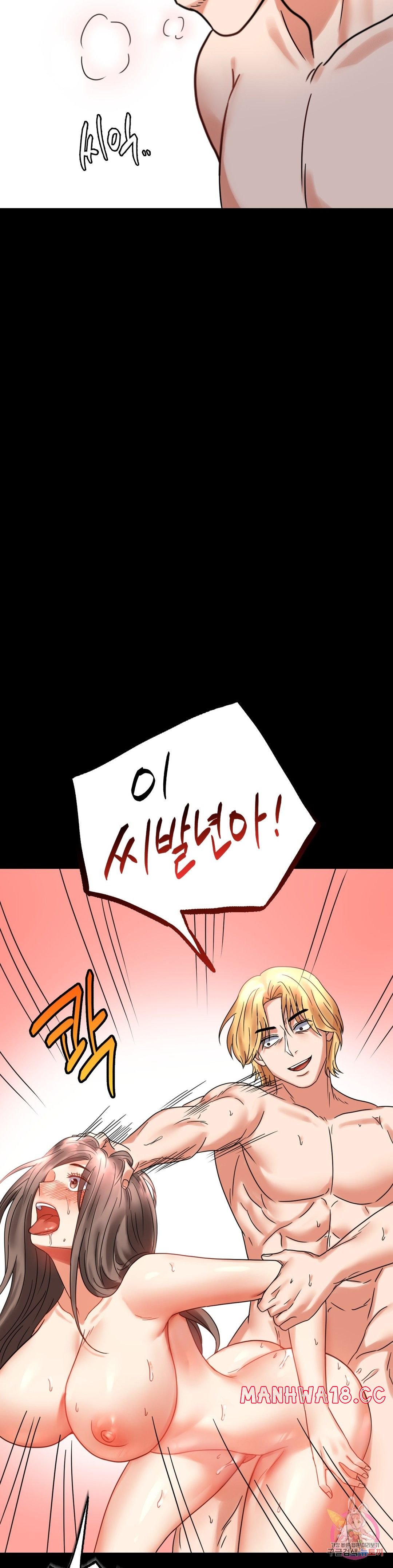 illicitlove Raw Chapter 21 Page 48