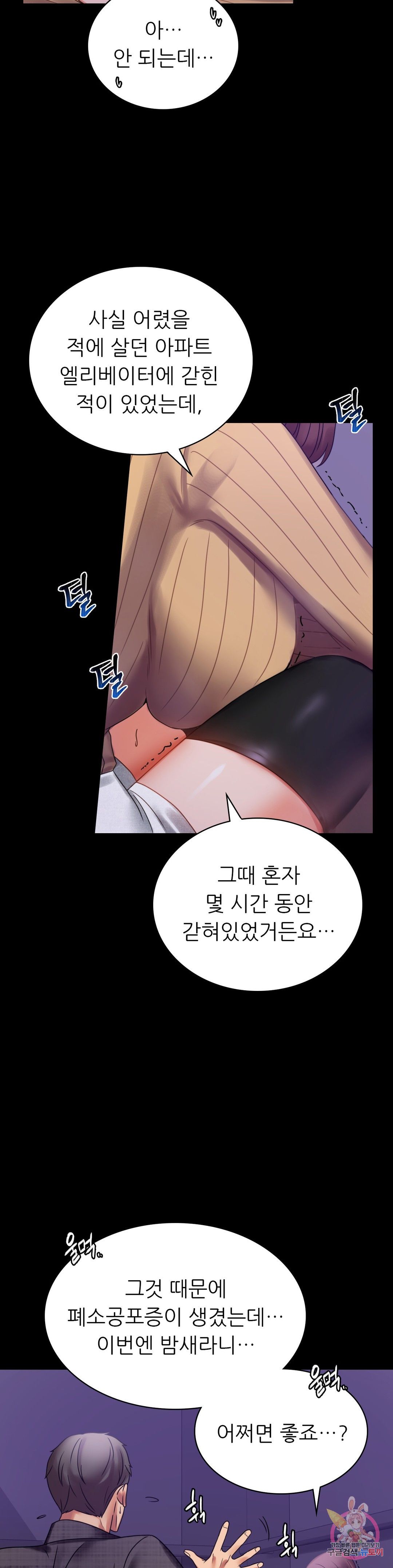 illicitlove Raw Chapter 21 Page 9