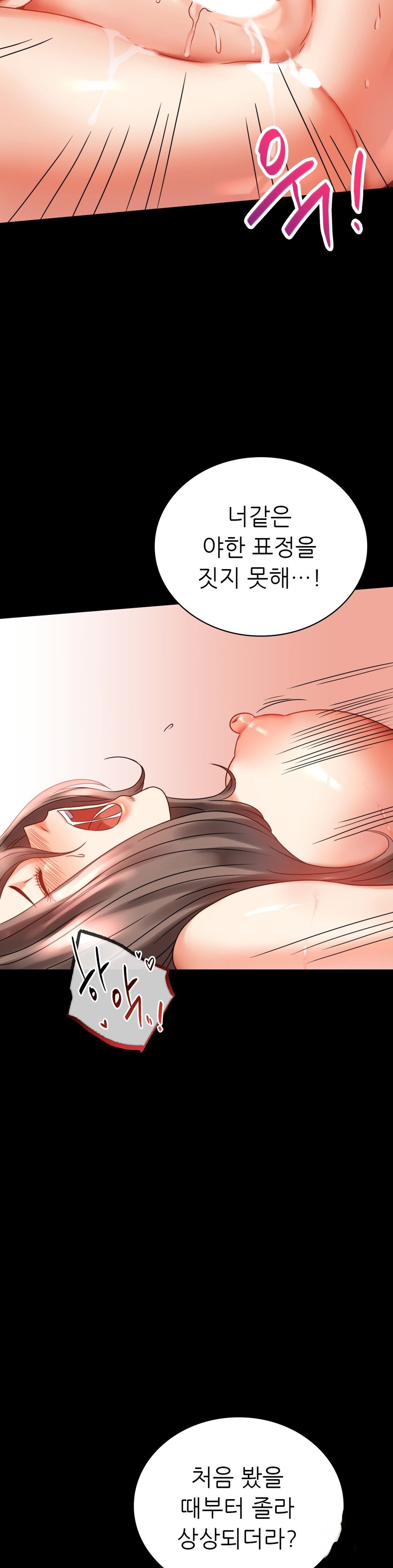 illicitlove Raw Chapter 22 Page 13