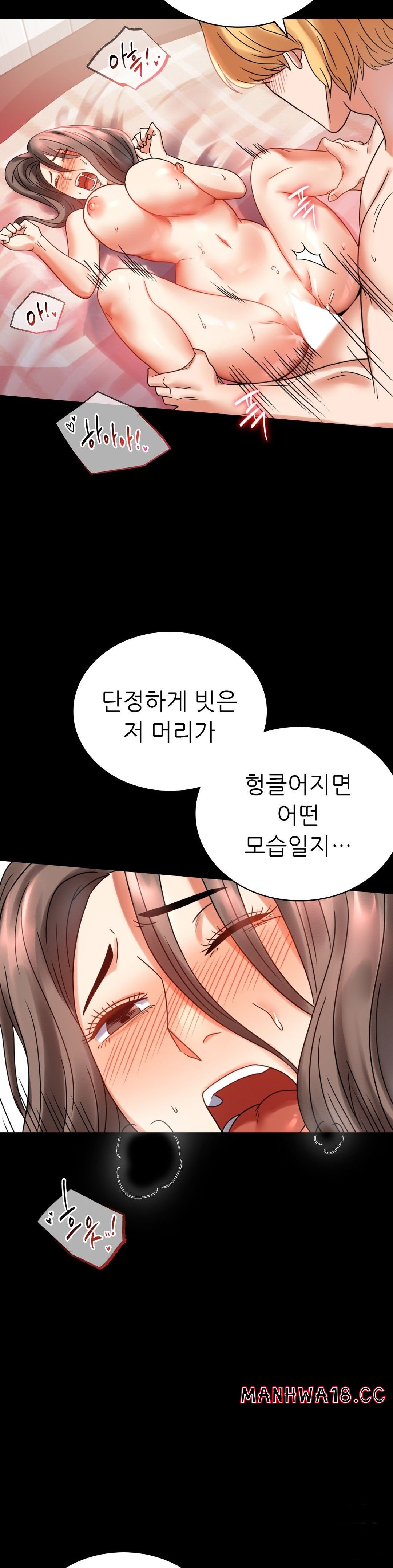 illicitlove Raw Chapter 22 Page 14