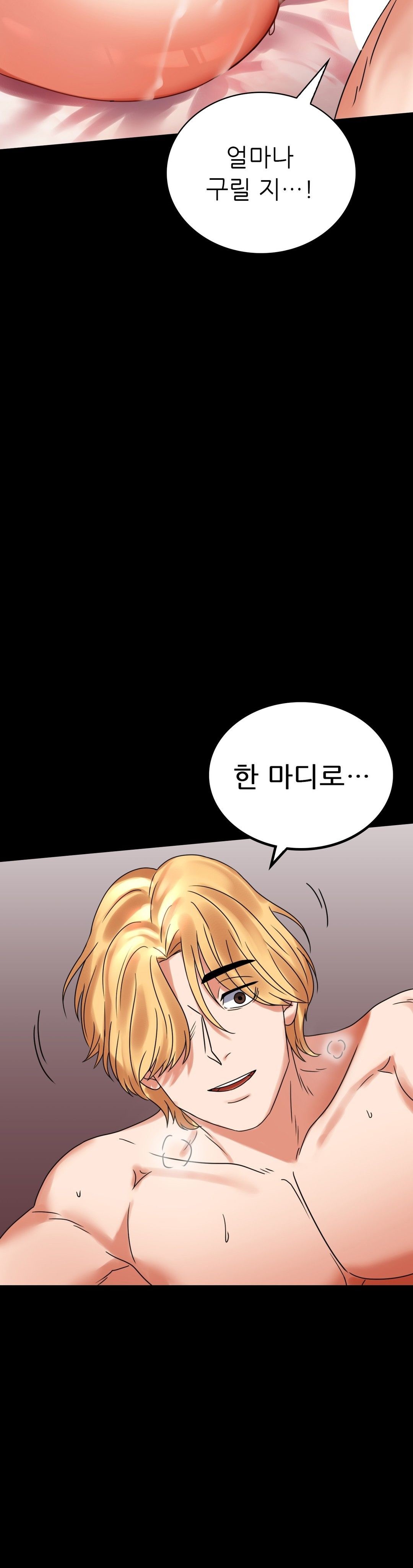 illicitlove Raw Chapter 22 Page 16