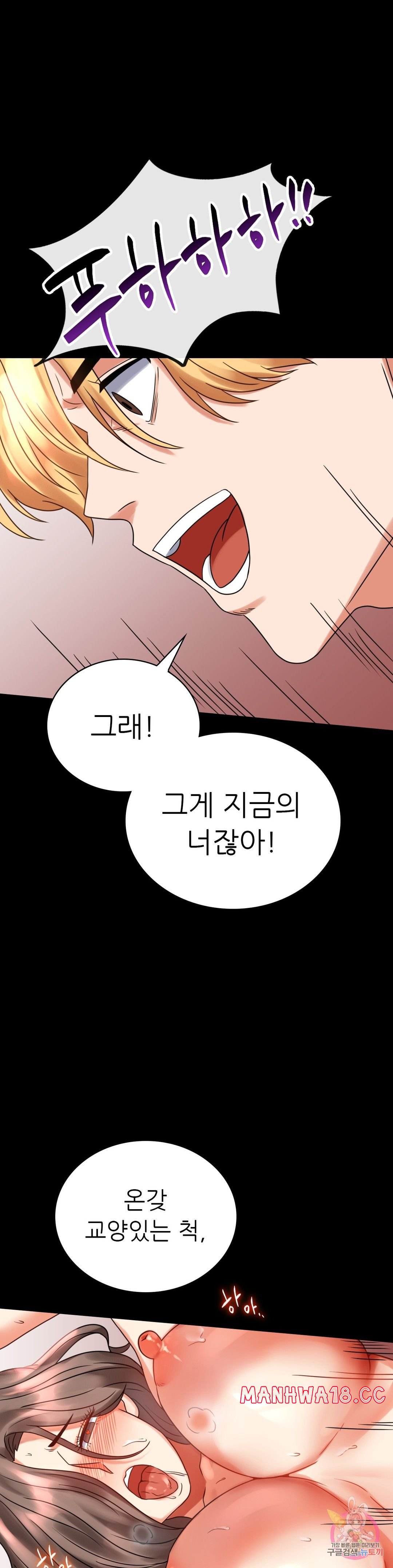 illicitlove Raw Chapter 22 Page 19
