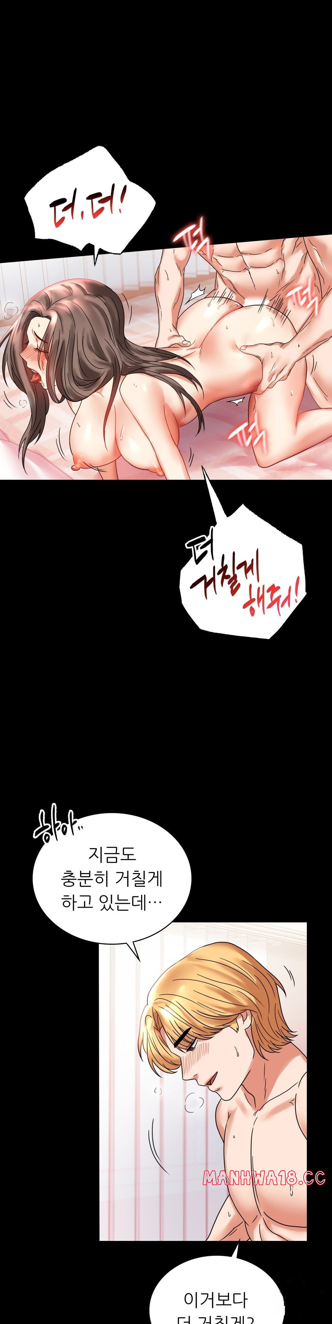 illicitlove Raw Chapter 22 Page 2