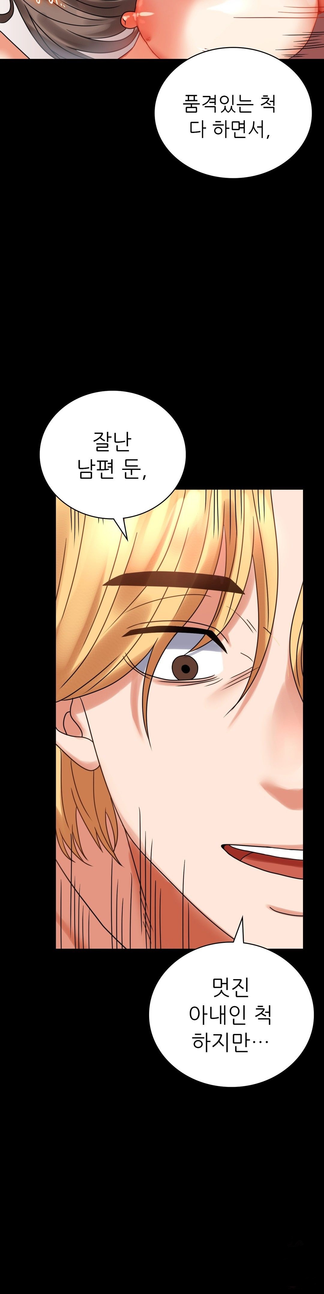 illicitlove Raw Chapter 22 Page 20