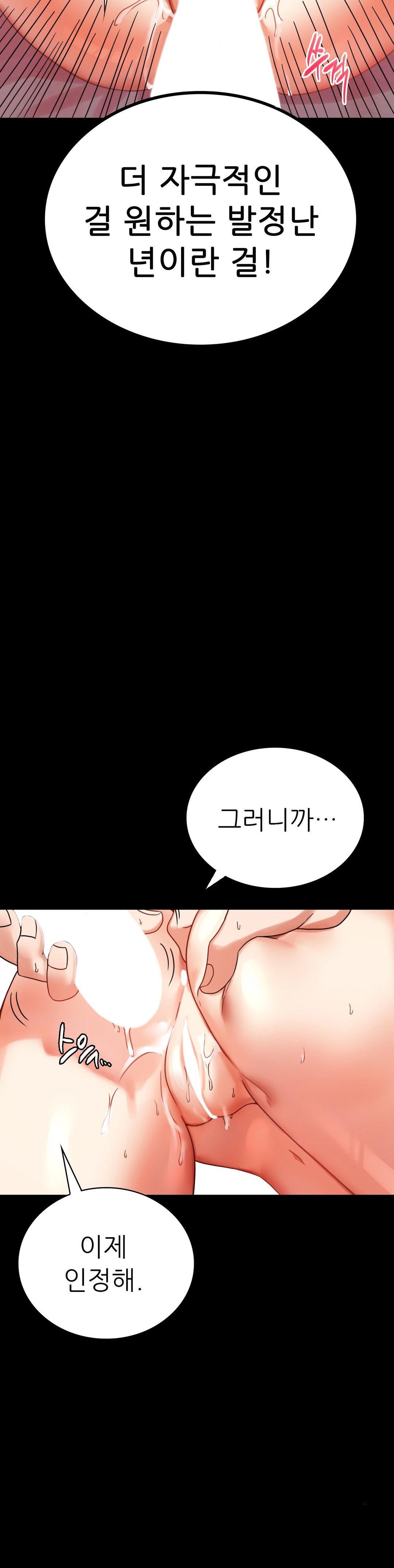 illicitlove Raw Chapter 22 Page 22