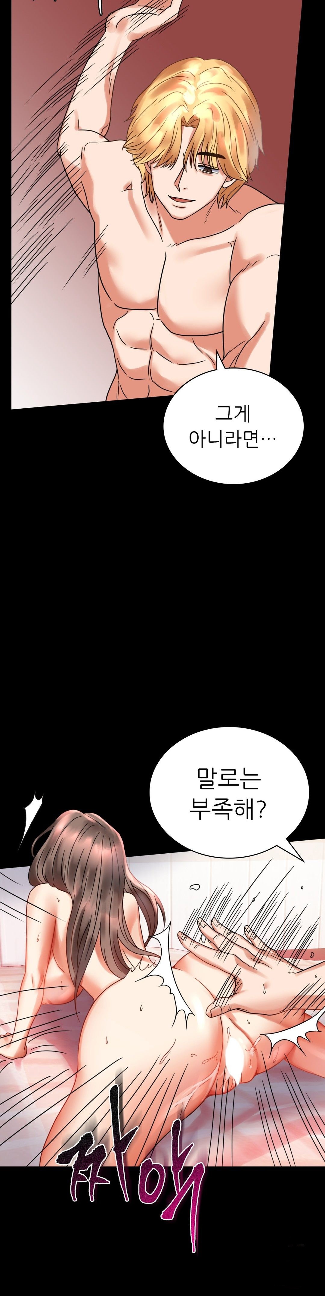 illicitlove Raw Chapter 22 Page 24