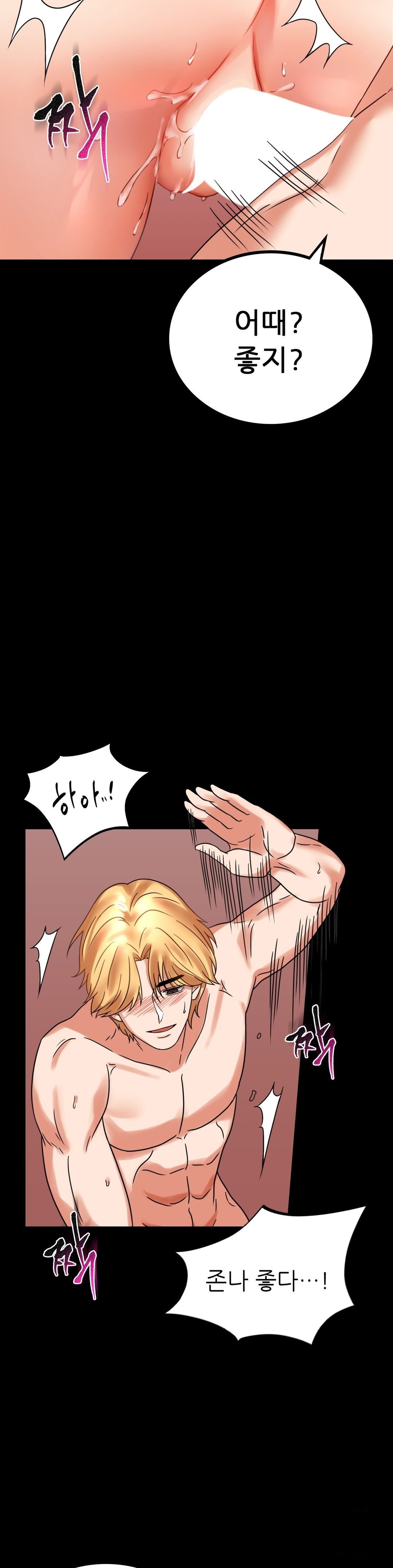 illicitlove Raw Chapter 22 Page 26