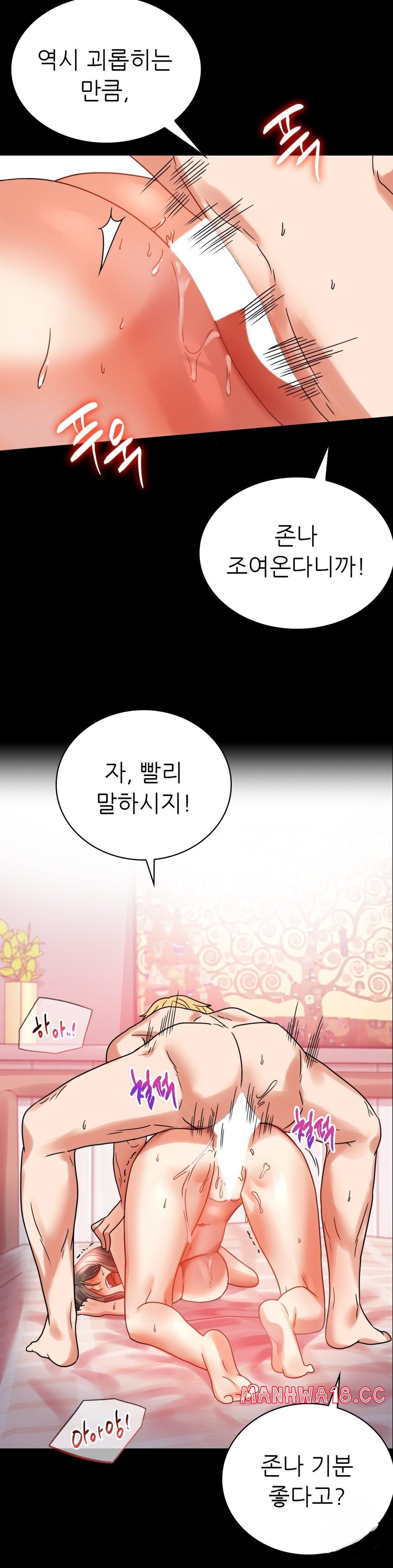 illicitlove Raw Chapter 22 Page 27