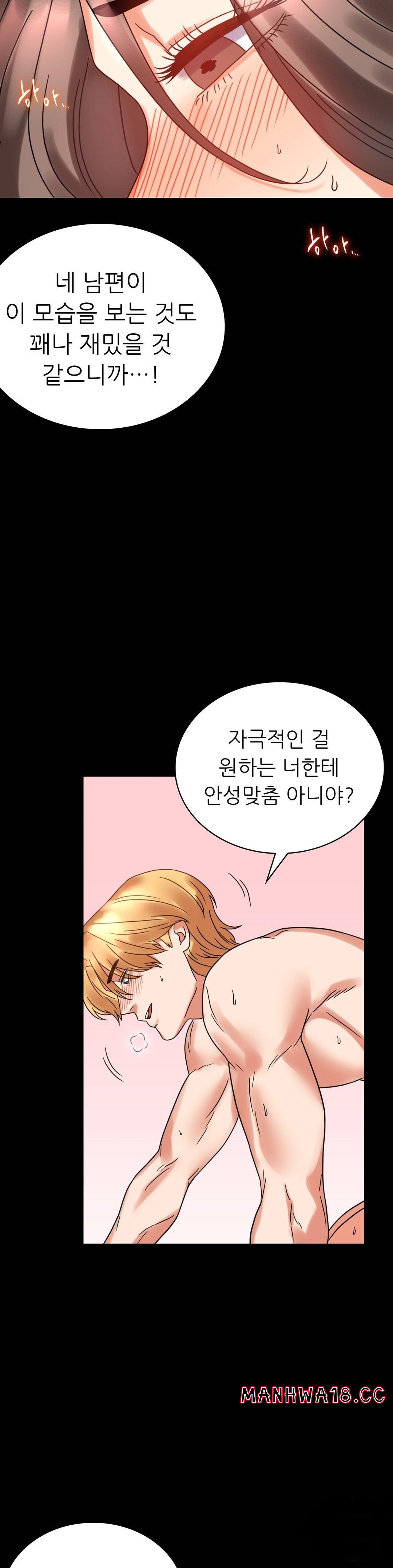 illicitlove Raw Chapter 22 Page 29